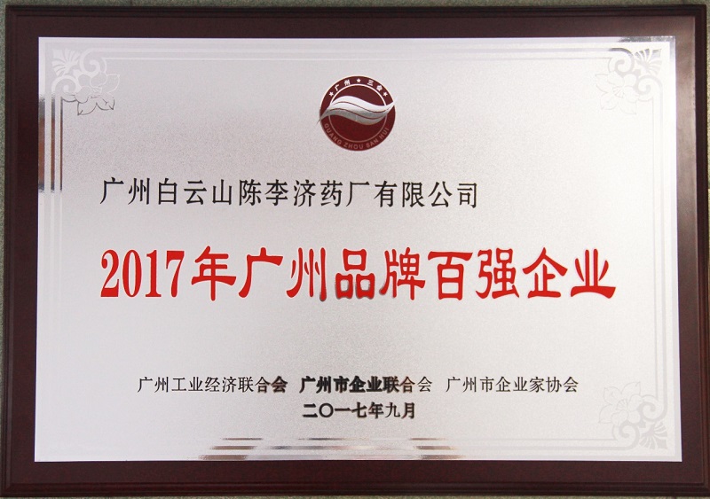 ٻ2017ꡰƷưǿҵƺ