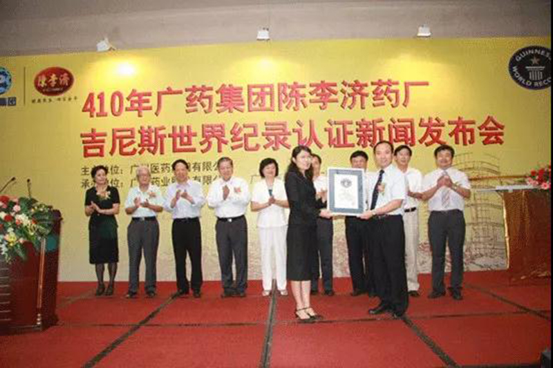 迈向420年 中国最老字号"陈李济"焕新一直在路上