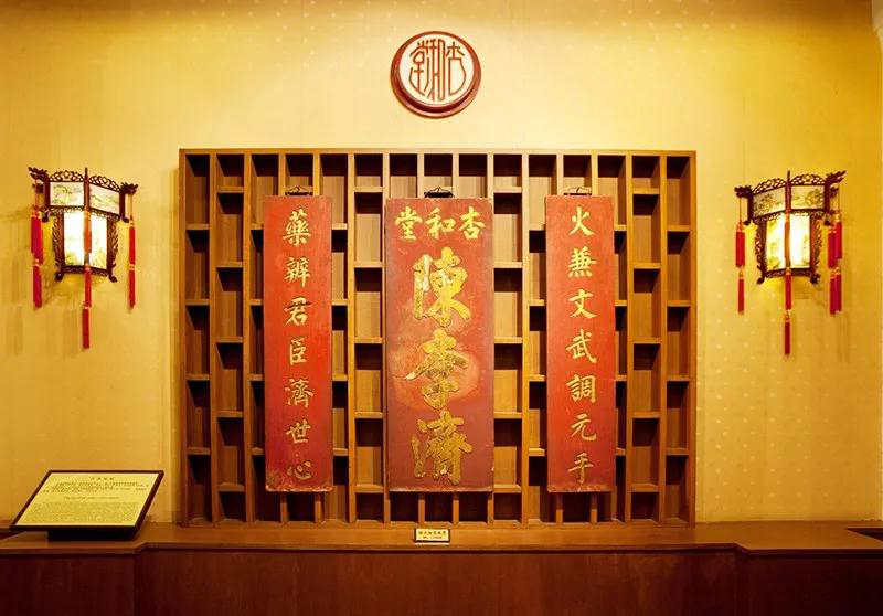 迈向420年 中国最老字号"陈李济"焕新一直在路上