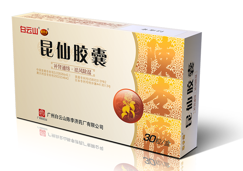 陈李济国家级新药:昆仙胶囊