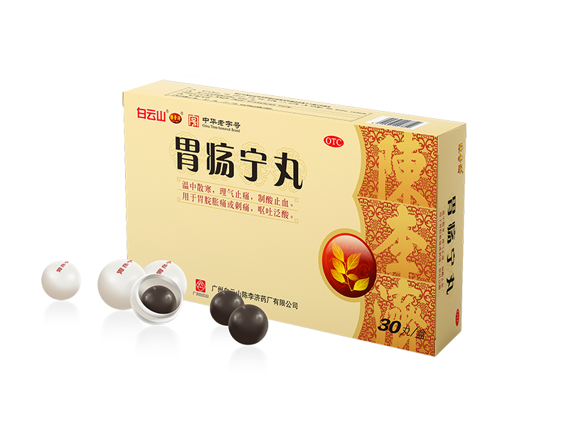 胃疡宁丸