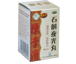 石斛夜光丸 石斛夜光丸