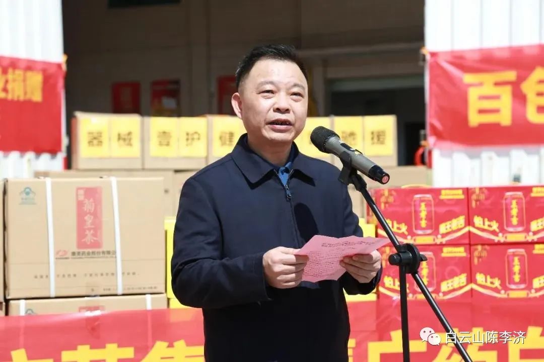 白云山陈李济响应广药集团捐赠物资驰援广西百色广东云浮抗疫