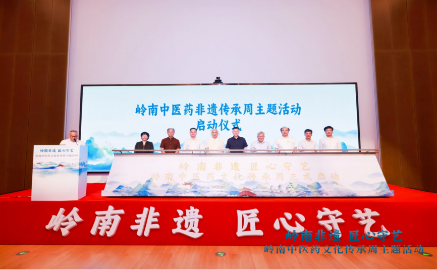 “岭南中医药文化传承周”在京启幕！陈李济传统中药文化亮相中国非遗馆