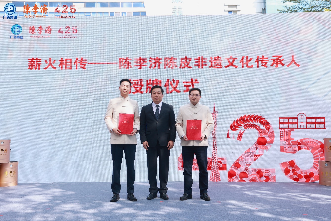 岭南薪火再添新传——陈李济新任传承人续写百年陈皮非遗华章