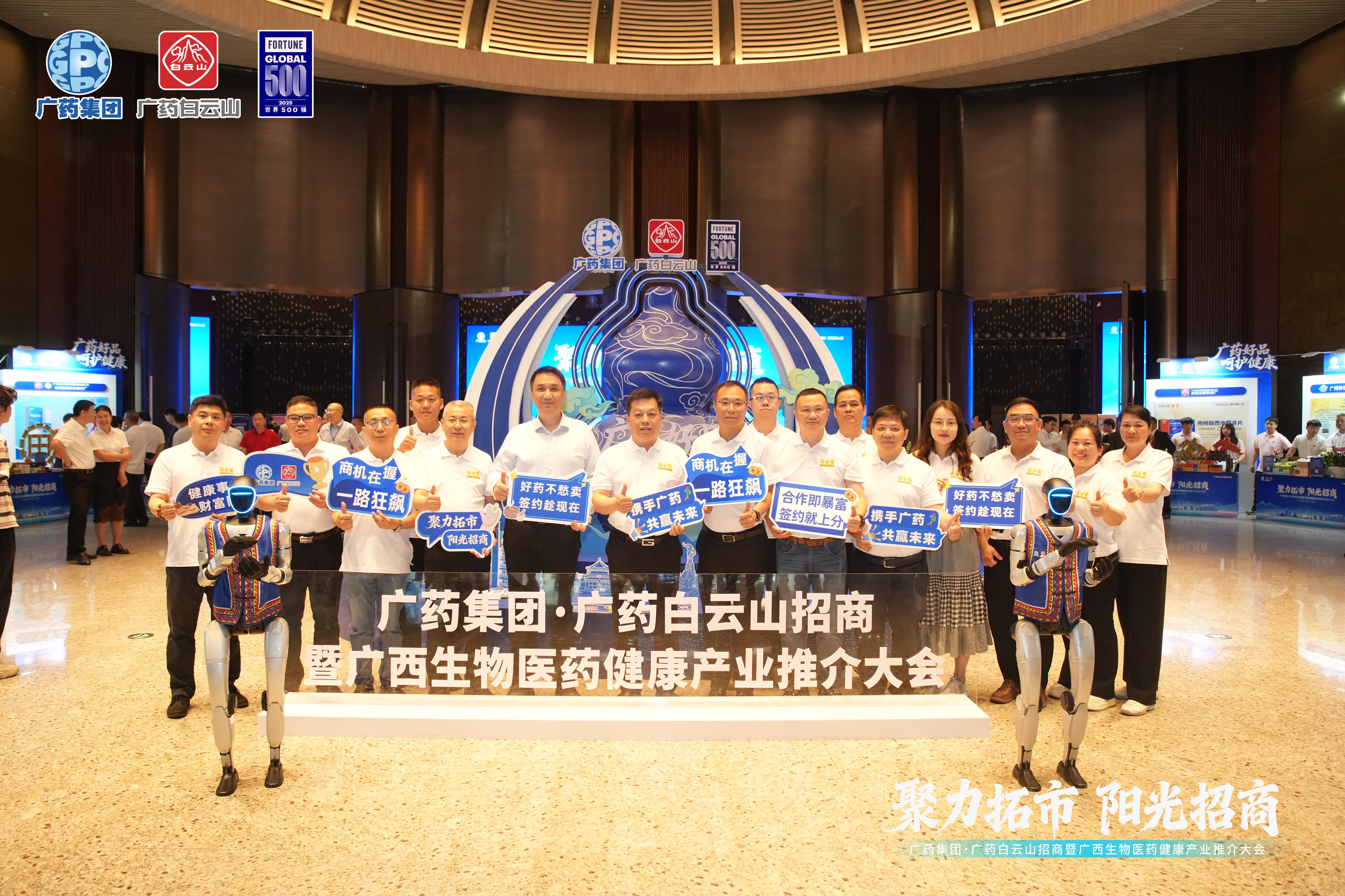 链通东盟，拓市扬帆 | 陈李济亮相广药集团南宁招商大会