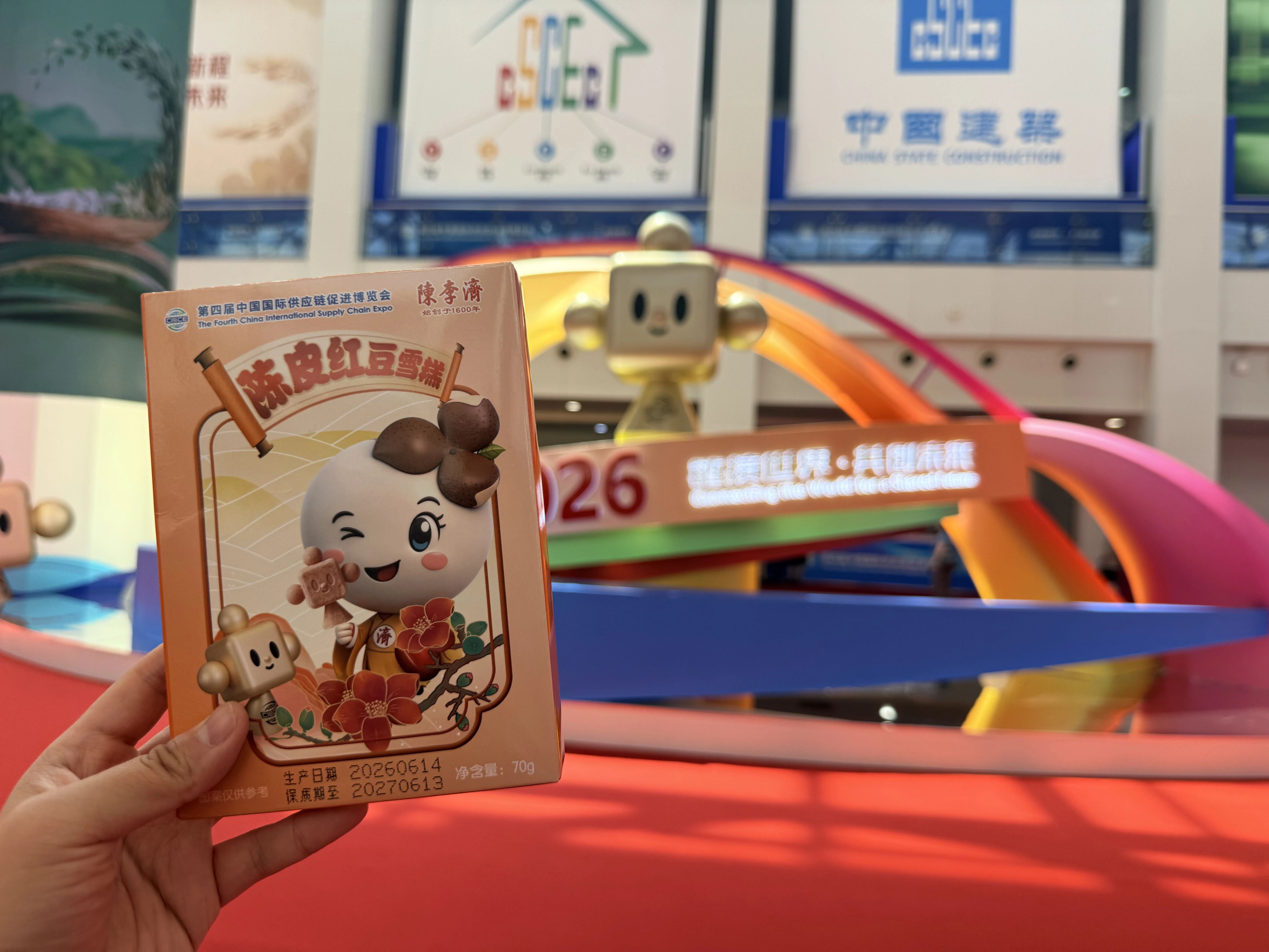 陈皮入雪糕，四百年药香“链”动全球——陈李济×链博会联名款雪糕亮相第四届链博会